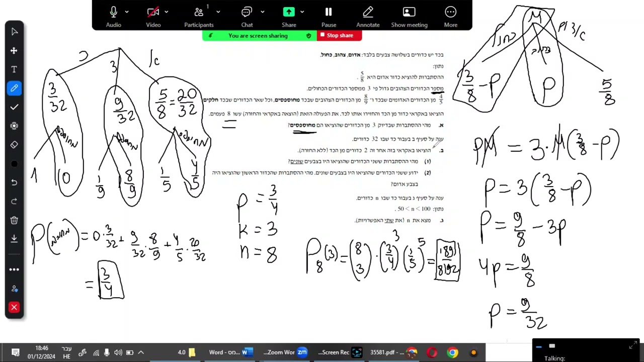הסתברות עם עץ 581 חורף מאוחר 2021