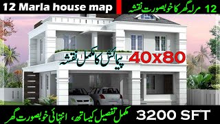 12 Marla house map  Modern House Design | 40x80 house designs in Pakistan | 3200 feet house plan