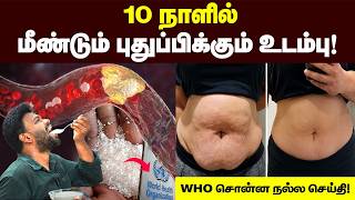 இனி யார் சொல்றதையும் நம்பாதீங்க வெளிவந்த அறிவியல் உண்மை💥| Sugar✨ screenshot 5