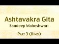 3 of 26 - Ashtavakra Gita by Sandeep Maheshwari I Hindi