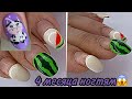 НОВЫЙ РЕКОРД! 4 месяца ногтям 💅 Ногти с августа 💅 Маникюр на клиенте