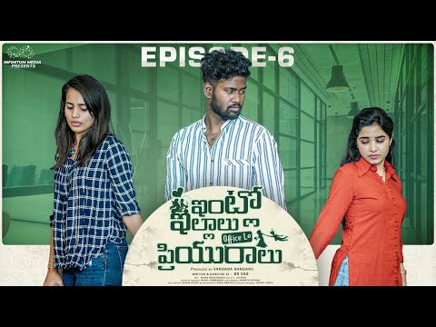 Intlo illalu Office lo Priyuralu | Ep - 6 | TejaVikky |Swetha Ghattamaneni |Sundari | InfinitumMedia