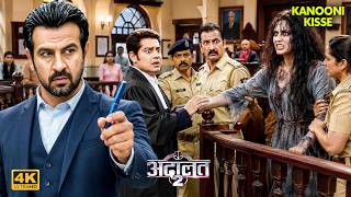 The one the police thought was a ghost, KD Pathak proved to be the culprit! | Adaalat | New Episo...