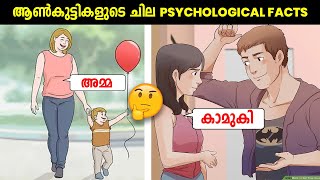 10 Interesting Psychological Facts about Boys | Boys Must Watch | Malayalam 10 Interesting Psychological Facts about Boys | Boys Must Watch | Malayalam