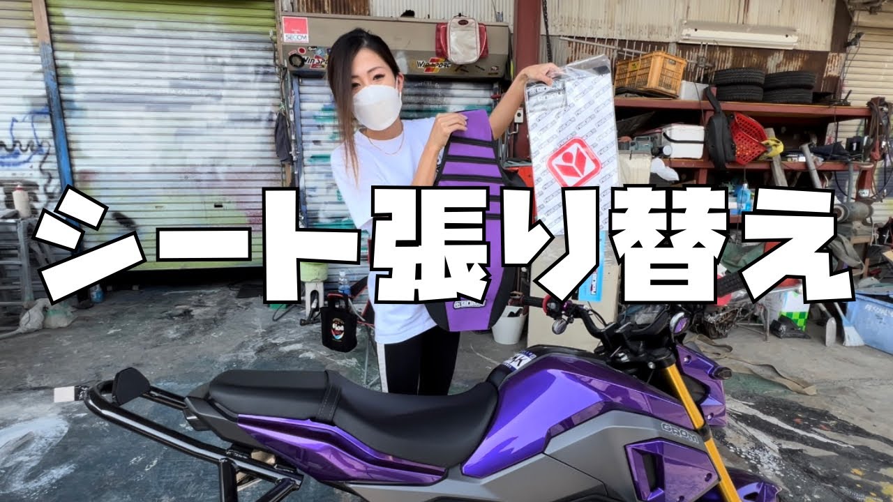 GROM] Enjoy Seat Replacement VLOG#11 - YouTube