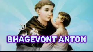 Bhagevont Anton | Gospel Song | Official music | Honour of Saint Anthony