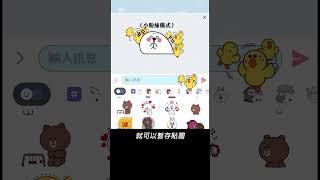 Line的貼圖現在可以合併使用！組合起來