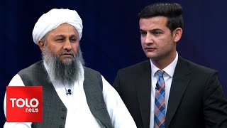 د مخابراتو او معلوماتي ټکنالوژۍ وزارت له سرپرست نجیب‌الله حقاني سره ځانګړې مرکه!