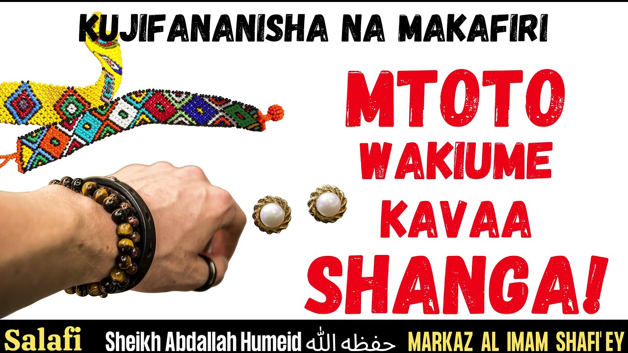 Sheikh Abdallah Humeid ( Allah Amhifadhi ) - Hukmu ya Mtoto wa Kiume kuvaa Shanga