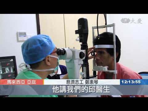白內障視力衰 志工關懷資助手術