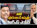 PM Modi to inaugurate Sindhu Hospital owned by BRS RS MP Hetero Parthasarathi Reddy | KCR