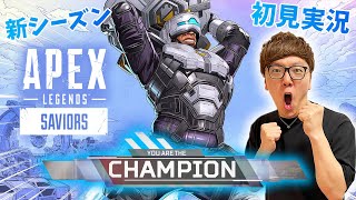 APEX新シーズン