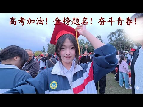 Count down 100 day's 🇨🇳😭 #5010pomodorostudywithme #gaokao