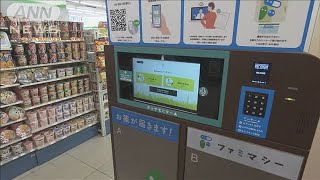 コンビニで当日に処方薬　専用ボックス使い非対面(2021年8月11日)