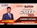 रामबाण REVISION SERIES I CSEET JULY 23 I CURRENT AFFAIRS l ALL CHAPTERS #csatjkshah