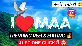 Viral Jungle Name Reels Editing Tutorial | Urban Jungle Font Photo Editing | JUST ONE CLICK🔥 screenshot 2