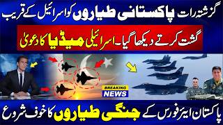 Israeli Media Claims Pakistani Jets Were Seen Near Israel – What Really Happened? | Pak Place Tv