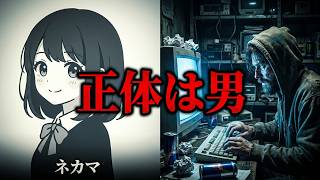 舞台は2000年代。ネカマのおっさんにぐいぐい来られた話【サクサク読める怖い話】【ゆっくり実況ホラゲー】【ゆっくり実況プレイ】