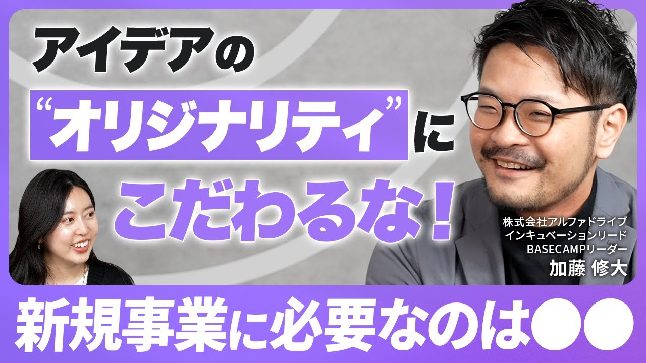 【新規事業お悩み相談】新規事業アイデアに踏み出せない時の思考法