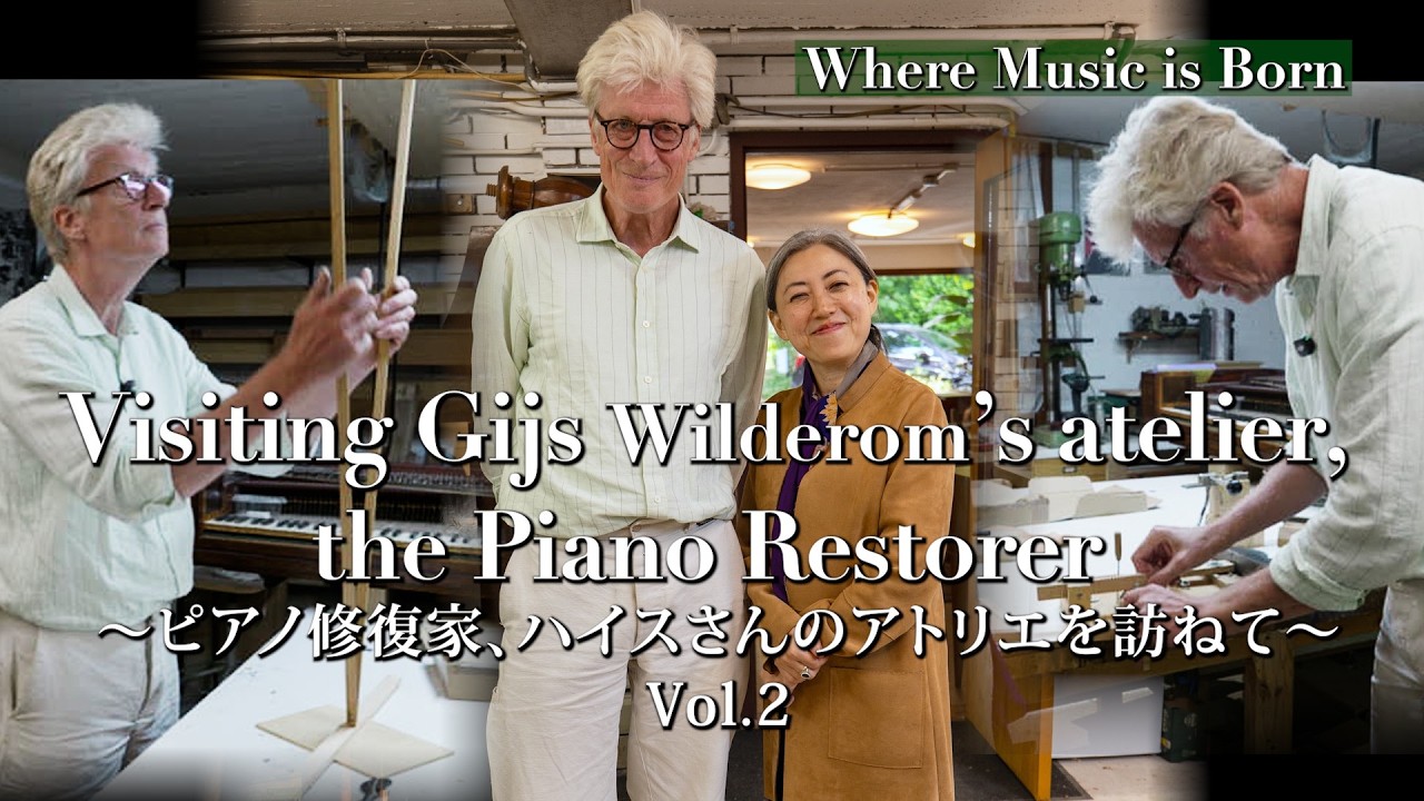 Master Piano Restorer Vol.2: Anatomy of a Fortepiano｜ピアノの心臓「革とハンマー」古楽器修復家のアトリエ [Music Doc]