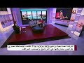 أشرقت أحمد تكشف سر الحزام الأسود وأغنية كأس العالم في صباحك مصري أشرقت أحمد تكشف سر الحزام الأسود وأغنية كأس العالم في صباحك مصري