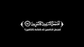 كروما شاشة سوداء قرآن كريم 🌿 سورة القلم (كاملة) 🌿القارئ عبدالرحمن أسامة 🌿