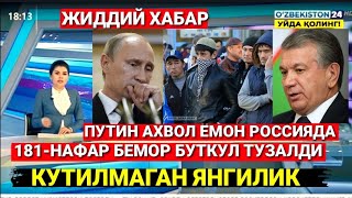 ЖИДДИЙ! РОССИЯДАГИ МУСОФИРЛАРГА ЭНДИ КИЙИН,,,УЗБЕКИСТОНДАГИ ХОЛАТ.