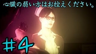 【サイコブレイク】　心臓の弱い方はお控えください。　実況:Part４
