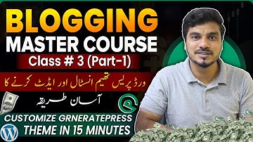 GeneratePress Theme Customization for Blog Website | Blogging full Course - Class #3 (Part 1)