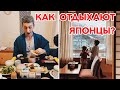 КАК ОТДЫХАЮТ ЯПОНЦЫ: Топ 3 - Что нужно для настоящего отдыха в Японии | Зима в Японии