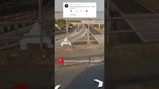 Time Travel Gerbang Tol Palimanan City Cirebon Barat シ