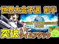 【遊戯王デュエルリンクス】KCGT予選1st 突破RTA【Vtuber】
