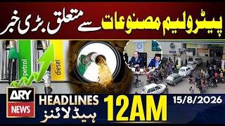 Nation Celebrates 14 August | Big News About Petroleum Products | ARY News 12 AM Headlines