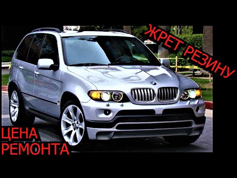 Видео: Ремонт BMW X5 E53 3.0d M57