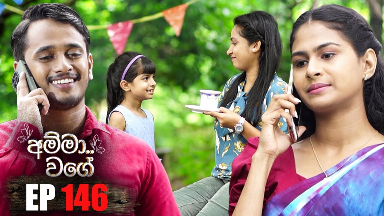 Amma Wage (අම්මා වගේ) | Episode 146 | 28th July 2024