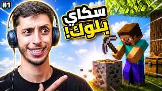 ماينكرافت مود الوان بلوك مع انس. screenshot 3