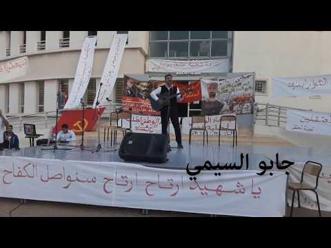 جابو السيمي    