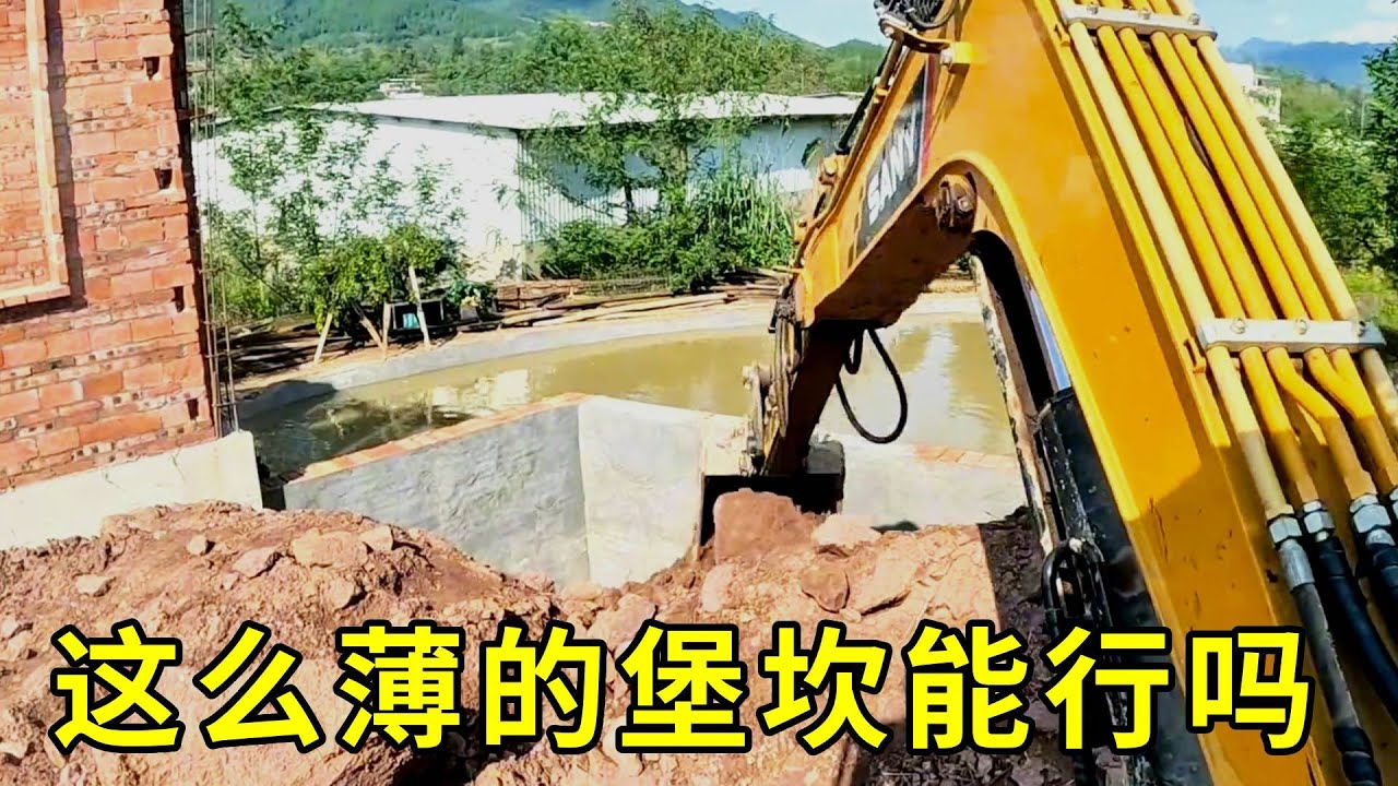 東家巧妙規劃屋場，但這麼薄的堡坎，能不能扛的住？