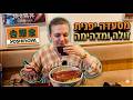 מסעדת רשת זולה מאד! יאשינויה