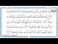 Juz 15 Tilawat al Quran al kareem al Hadr