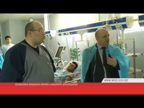 თავდაცვის მინისტრი გორის სამხედრო ჰოსპიტალში