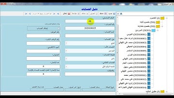الدرس السابع عشر: شرح الكود الخاص باضافة الحسابات من خلال  قائمة الـ (ContextMenuStrip)  (#C)