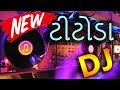 New Dj Titoda Nonstop 2018 Part - 2 || Navratri Special ટીટોડા ડીજે ગરબા ૨૦૧૮ Mp3