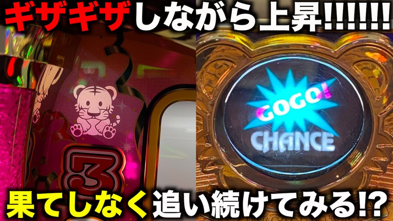 引き抜ける限界までジャグラーを追い続けてみたらどうなる？ - YouTube