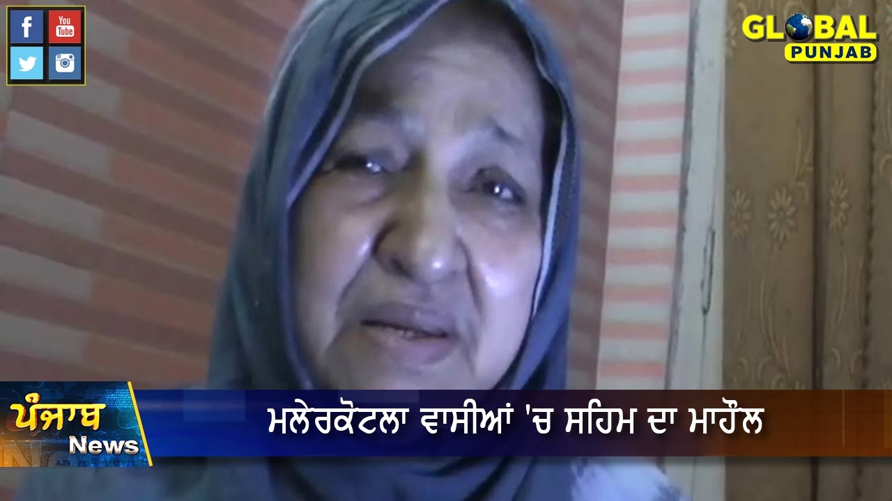 To leave or not to Leave , People of Malerkotla in Dilemma