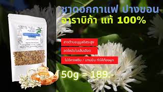 PANGKHON Coffee