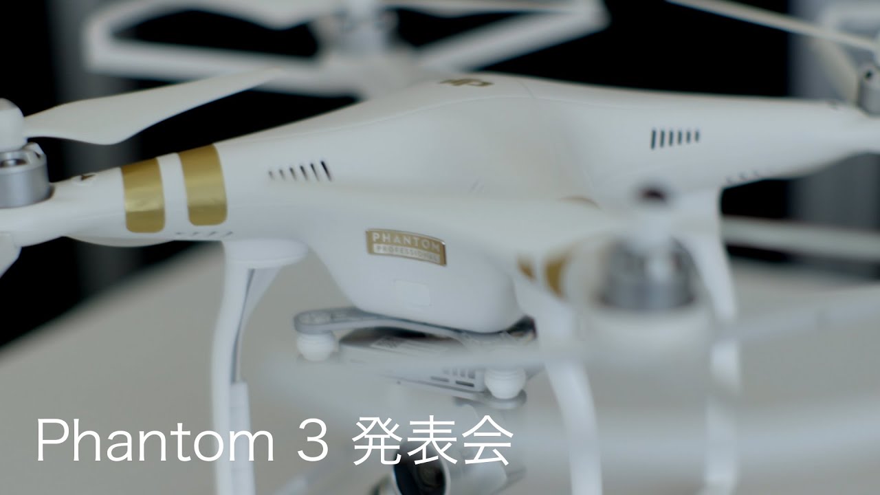 DJI Phantom 3 - 発表会