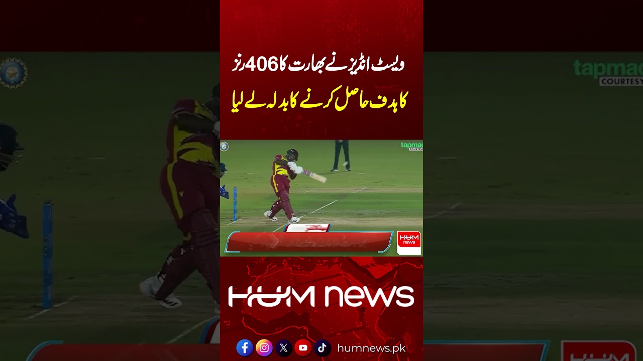 West Indies Take Revenge on India After 406-Run Chase! Shai Hope Leads Historic Victory | Hum News