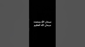 لا اله الا الله محمد رسول الله #quran #تلاوة_خاشعة #قرآن #allah #المصحف #allahuakbar