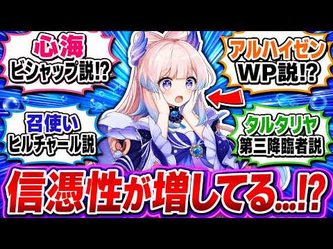 原神キャラがワープポイント説、考えたら面白すぎる【原神反応集/原神】【作業用/まとめ/総集編】